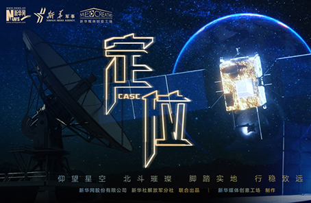 微電影：2020關(guān)乎你我的最牛&ldquo;坐標&rdquo;，你get了嗎？