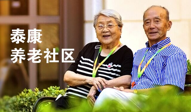 與泰康幸福有約，遇見美好未來！