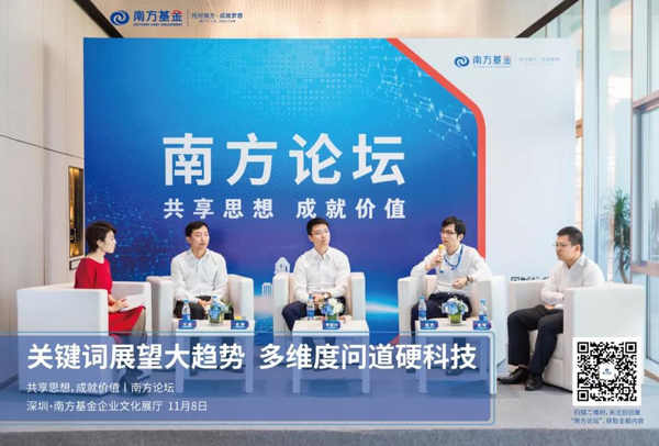 關(guān)鍵詞展望大趨勢(shì)，多維度問道硬科技