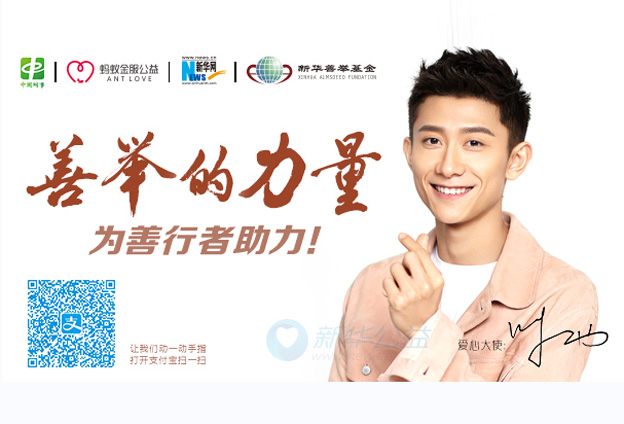 呼吁大家一起拿出自己的那一部分能力，做一些對社會有責(zé)任心的事情。