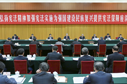 趙樂際出席&ldquo;弘揚(yáng)憲法精神，加強(qiáng)憲法實(shí)施，為強(qiáng)國建設(shè)、民族復(fù)興提供憲法保障&rdquo;座談會(huì)并講話