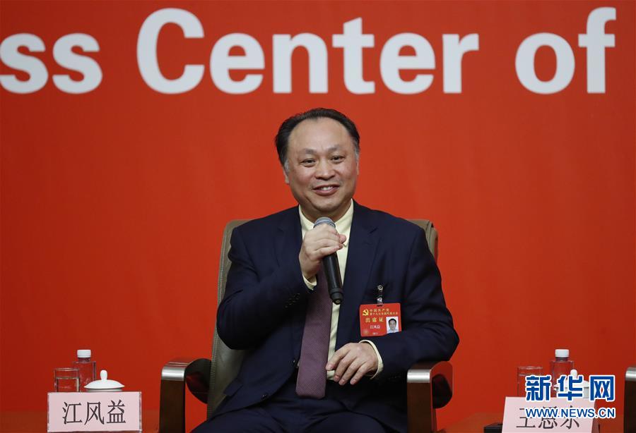 (十九大)(5)十九大新聞中心舉行“實(shí)施創(chuàng)新驅(qū)動(dòng)發(fā)展戰(zhàn)略”集體采訪