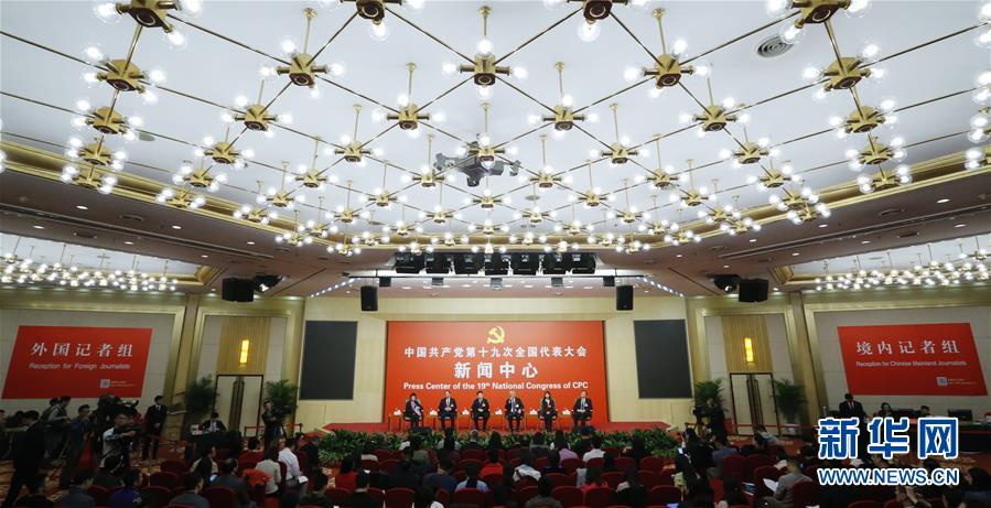 （十九大）（6）十九大新聞中心舉行&ldquo;實施創(chuàng)新驅(qū)動發(fā)展戰(zhàn)略&rdquo;集體采訪