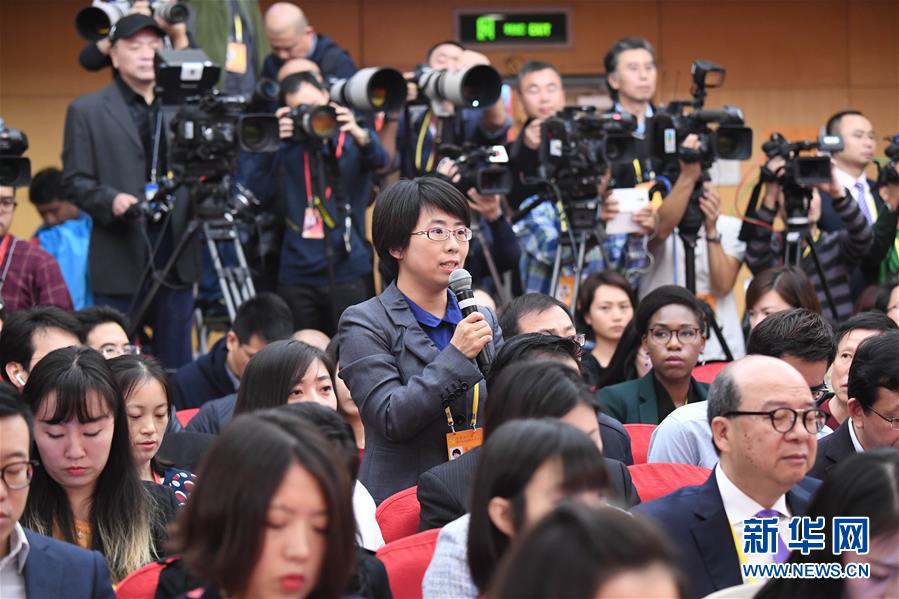 (十九大)(5)十九大新聞中心舉行第四場(chǎng)記者招待會(huì)