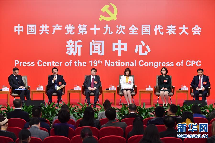 (十九大)(2)十九大新聞中心舉行“農(nóng)業(yè)科技創(chuàng)新”集體采訪