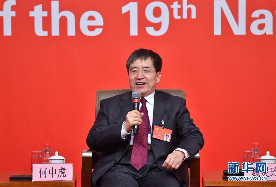 （十九大）（9）十九大新聞中心舉行&ldquo;農(nóng)業(yè)科技創(chuàng)新&rdquo;集體采訪