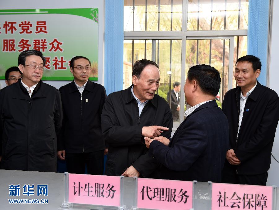 3月27日至28日，中共中央政治局常委、中央紀(jì)委書(shū)記王岐山到河南省調(diào)研，并主持召開(kāi)座談會(huì)。這是3月27日王岐山在河南林州姚村鎮(zhèn)馮家口村黨支部考察。 新華社記者 饒愛(ài)民 攝