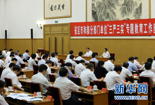 7月31日，省區(qū)市和部分部門單位&ldquo;三嚴(yán)三實(shí)&rdquo;專題教育工作座談會(huì)在北京召開，中共中央政治局常委、中央書記處書記劉云山出席并講話。新華社記者劉衛(wèi)兵攝 