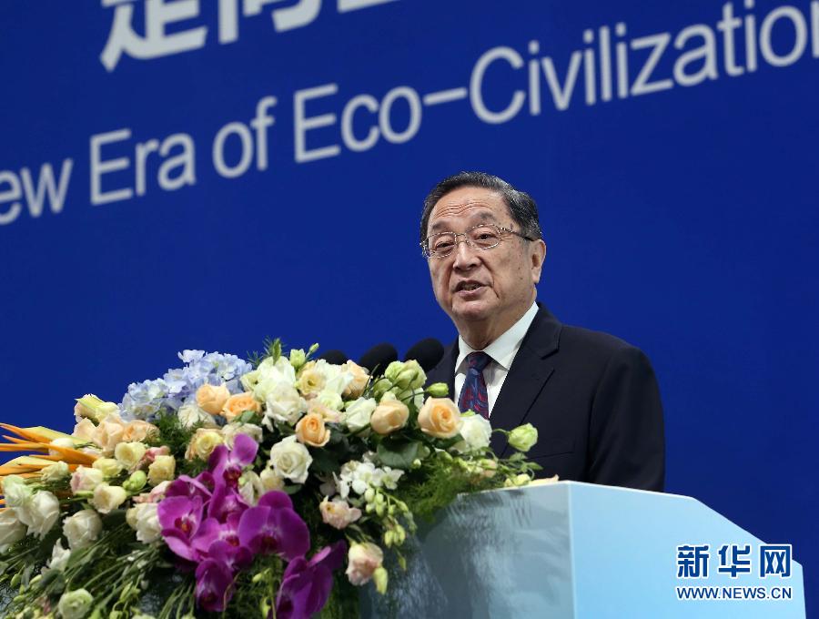 7月9日，生態(tài)文明貴陽國際論壇2016年年會在貴陽開幕，中共中央政治局常委、全國政協(xié)主席俞正聲出席開幕式并發(fā)表主旨演講。 新華社記者劉衛(wèi)兵 攝 