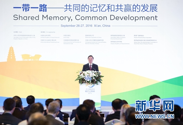 9月26日，2016&ldquo;一帶一路&rdquo;國(guó)際研討會(huì)在西安召開，中共中央政治局委員、中央書記處書記、中宣部部長(zhǎng)劉奇葆出席研討會(huì)，發(fā)表題為《促進(jìn)民心相通　實(shí)現(xiàn)合作共贏》的主旨演講。新華社記者 丁林 攝