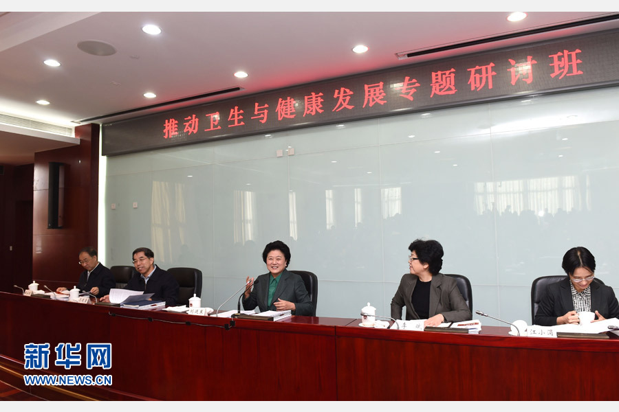 11月14日，中央組織部、國家衛(wèi)生計生委、國家行政學院聯(lián)合舉辦的省部級干部&ldquo;推動衛(wèi)生與健康發(fā)展&rdquo;專題研討班在北京舉行。中共中央政治局委員、國務(wù)院副總理劉延東出席開班式并講話。新華社記者 饒愛民 攝