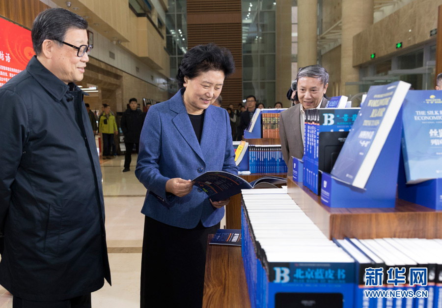 3月23日，中共中央政治局委員、國(guó)務(wù)院副總理劉延?xùn)|在中國(guó)社會(huì)科學(xué)院調(diào)研座談。這是劉延?xùn)|參觀社科院智庫(kù)展。 新華社記者　丁海濤　攝