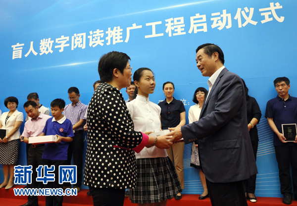 9月13日，由中宣部、財(cái)政部、文化部、國(guó)家新聞出版廣電總局、中國(guó)殘聯(lián)組織實(shí)施的&ldquo;盲人數(shù)字閱讀推廣工程&rdquo;在北京國(guó)家圖書館啟動(dòng)。中共中央政治局委員、中央書記處書記、中宣部部長(zhǎng)劉奇葆出席啟動(dòng)儀式，并向圖書館和盲人教育機(jī)構(gòu)代表發(fā)放智能聽書機(jī)、盲用電腦等盲用閱讀設(shè)備。新華社記者 劉衛(wèi)兵 攝