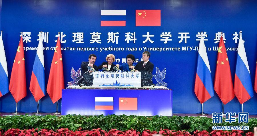 9月13日，中國國務院副總理、中俄人文合作委員會中方主席劉延東在深圳與俄羅斯副總理、委員會俄方主席戈洛杰茨共同出席深圳北理莫斯科大學開學典禮。新華社記者 毛思倩 攝
