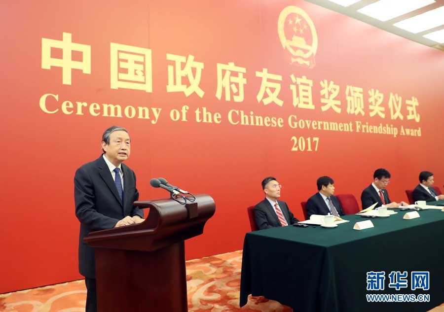 9月29日，2017年度中國政府友誼獎頒獎儀式在北京人民大會堂隆重舉行。中共中央政治局委員、國務院副總理馬凱向獲獎外國專家頒獎并講話。新華社記者劉衛(wèi)兵攝