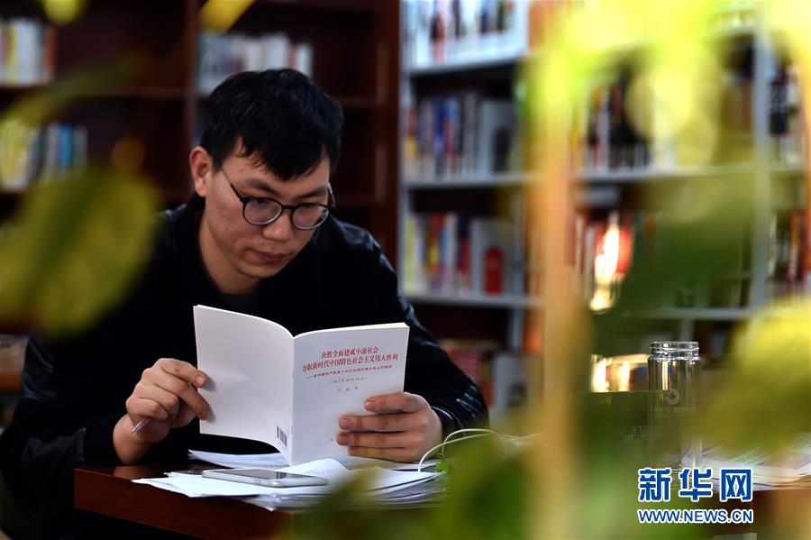 (新華全媒頭條·圖文互動)(2)把握思想方略 引領改革發(fā)展——深入貫徹落實十九大精神系列述評之三