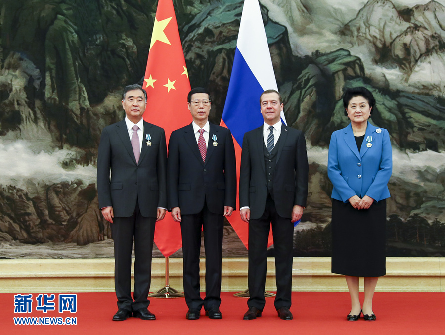 11月1日，國(guó)務(wù)院副總理張高麗，中共中央政治局常委、國(guó)務(wù)院副總理汪洋，國(guó)務(wù)院副總理劉延?xùn)|在北京人民大會(huì)堂接受俄羅斯總理梅德韋杰夫代表俄羅斯政府授予的&ldquo;友誼&rdquo;勛章。新華社記者謝環(huán)馳攝