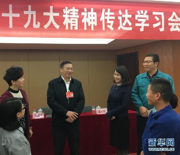 （十九大代表在基層&middot;圖文互動）張益平：把精神帶給大家，把希望帶給大家