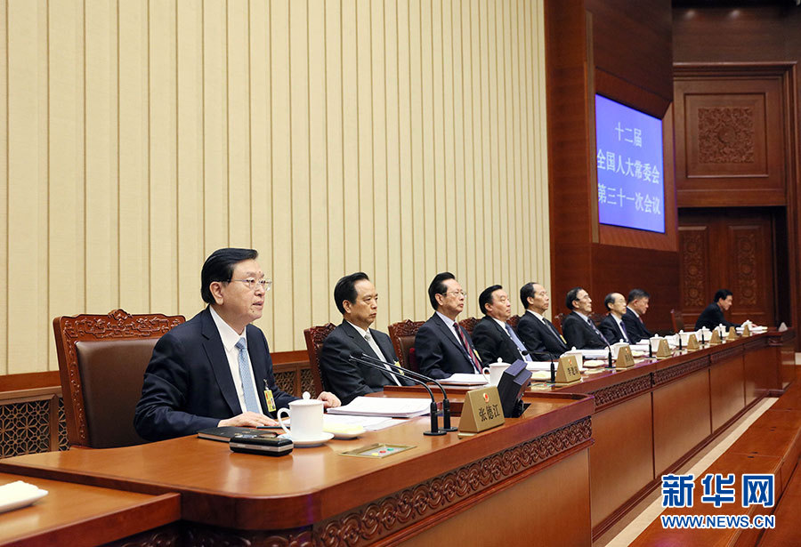 12月27日，全國(guó)人大常委會(huì)委員長(zhǎng)張德江主持十二屆全國(guó)人大常委會(huì)第三十一次會(huì)議閉幕會(huì)。在會(huì)議完成各項(xiàng)表決事項(xiàng)后，張德江發(fā)表講話。新華社記者 劉衛(wèi)兵 攝