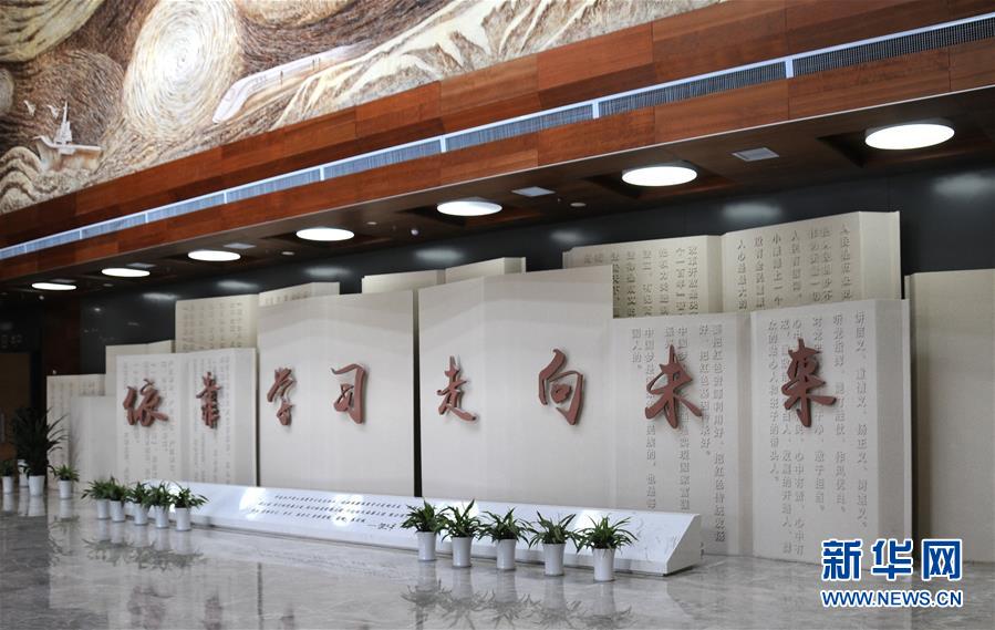 (新華全媒頭條·圖文互動(dòng))(6)全黨來一個(gè)大學(xué)習(xí)——新時(shí)代中國(guó)共產(chǎn)黨人的理論自覺