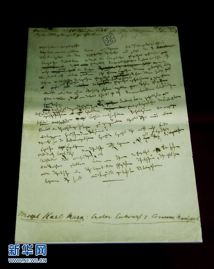 (新華全媒頭條·圖文互動)(2)從《共產(chǎn)黨宣言》到當(dāng)代中國馬克思主義——寫在《共產(chǎn)黨宣言》發(fā)表170周年之際