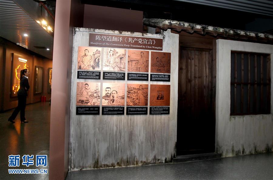 (新華全媒頭條·圖文互動)(4)從《共產(chǎn)黨宣言》到當(dāng)代中國馬克思主義——寫在《共產(chǎn)黨宣言》發(fā)表170周年之際