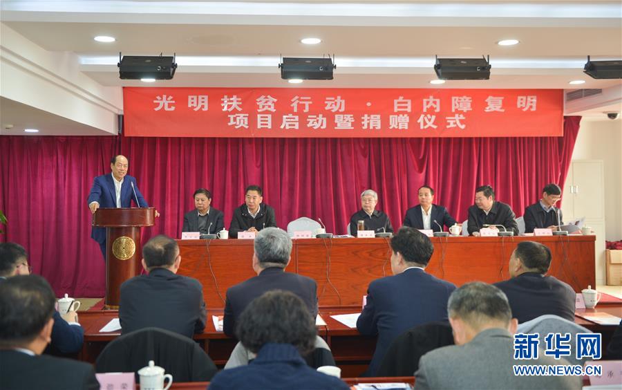 （圖文互動）（2）中國&ldquo;光明扶貧行動&rdquo;項目聚焦60萬貧困白內(nèi)障患者