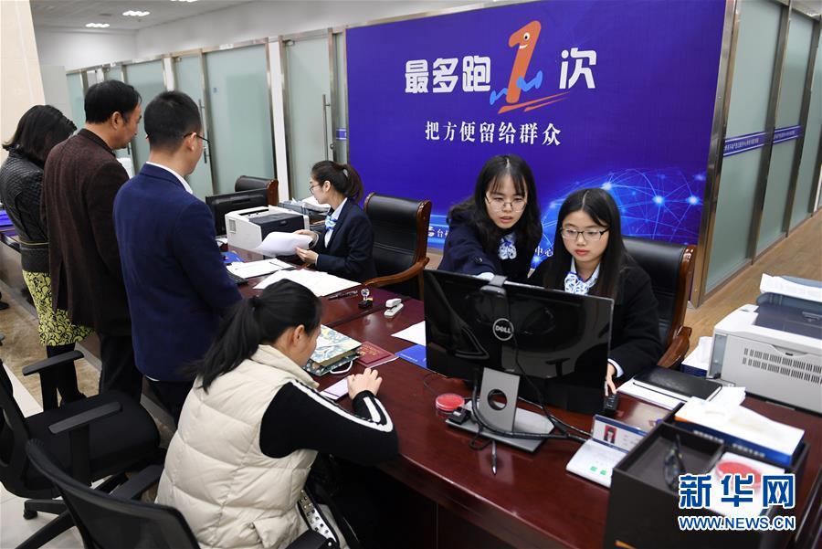 （習近平新時代中國特色社會主義思想在基層&middot;改革發(fā)展新氣象&middot;圖文互動）（2）浙江&ldquo;最多跑一次&rdquo;：改革越走越深，群眾越跑越順