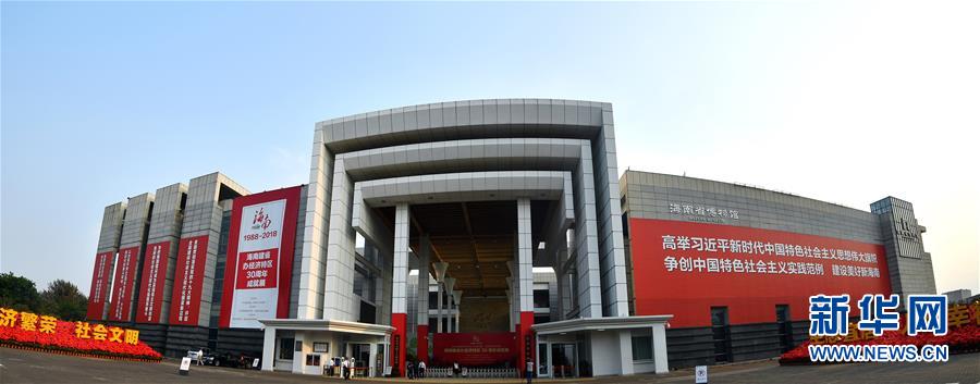 （新媒體專線）（3）立足獨(dú)特優(yōu)勢(shì) 勇立改革潮頭&mdash;&mdash;習(xí)近平總書(shū)記在海南考察回訪記