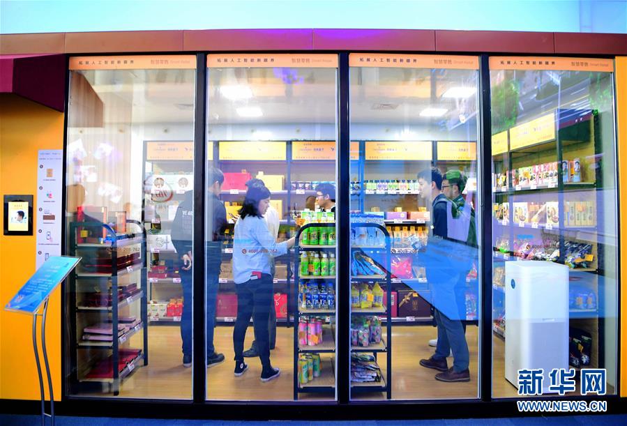 （社會）（1）體驗&ldquo;無人值守智慧零售超市&rdquo;