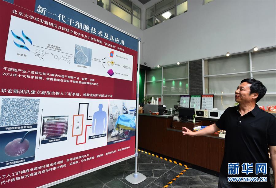 （新華全媒頭條&middot;圖文互動）（3）扎根人民、奉獻國家&mdash;&mdash;習近平總書記的考察在北大師生中引起熱烈反響 