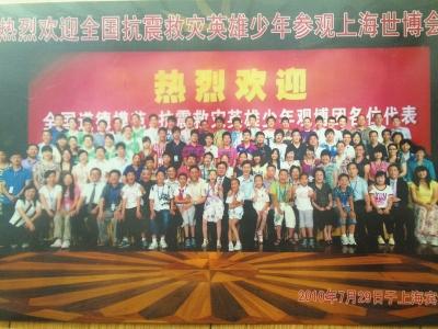 康潔(圈內(nèi))受邀參加上海世博會。