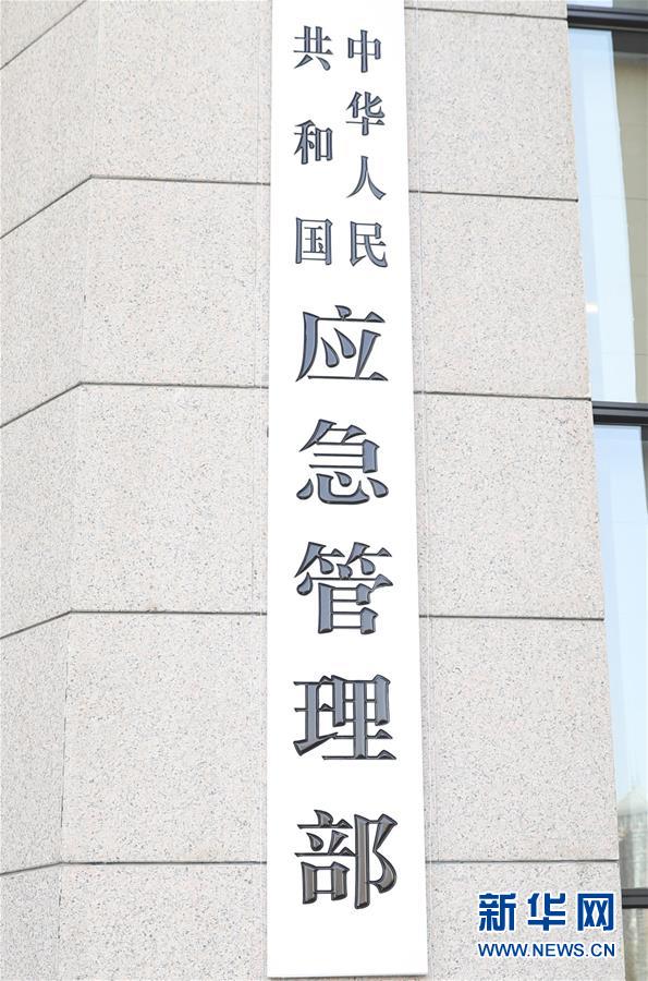 (新華全媒頭條·圖文互動)(4)勢如破竹開新局——十九屆三中全會以來推進(jìn)黨和國家機(jī)構(gòu)改革述評