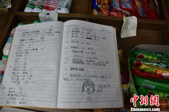 圖為:“誠(chéng)信小賣部”的誠(chéng)信記錄本 范宇斌 攝