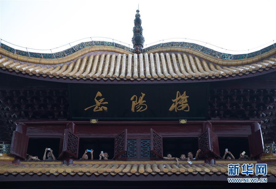 （大江奔流&mdash;&mdash;來(lái)自長(zhǎng)江經(jīng)濟(jì)帶的報(bào)道&middot;圖文互動(dòng)）（13）登岳陽(yáng)樓，又見&ldquo;浩浩湯湯&rdquo;