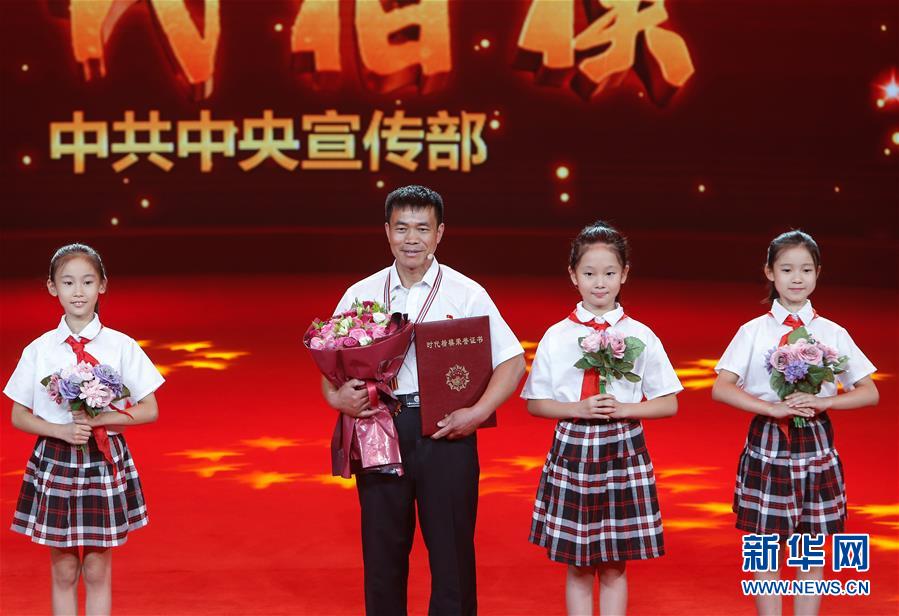 (圖文互動(dòng))(2)中宣部授予張玉滾“時(shí)代楷模”稱號(hào)