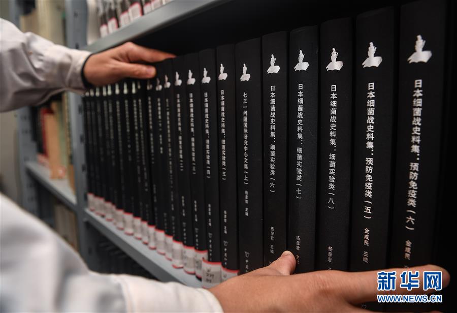 (新華全媒頭條·圖文互動(dòng))(2)苦難見(jiàn)證:揭秘侵華日軍細(xì)菌戰(zhàn)第100部隊(duì)