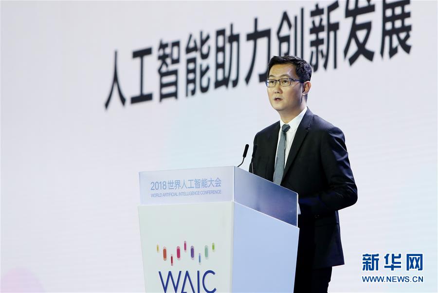 （新華全媒頭條&middot;圖文互動(dòng)）（4）&ldquo;中國智，世界能&rdquo;&mdash;&mdash;2018世界人工智能大會(huì)釋放AI發(fā)展新信號