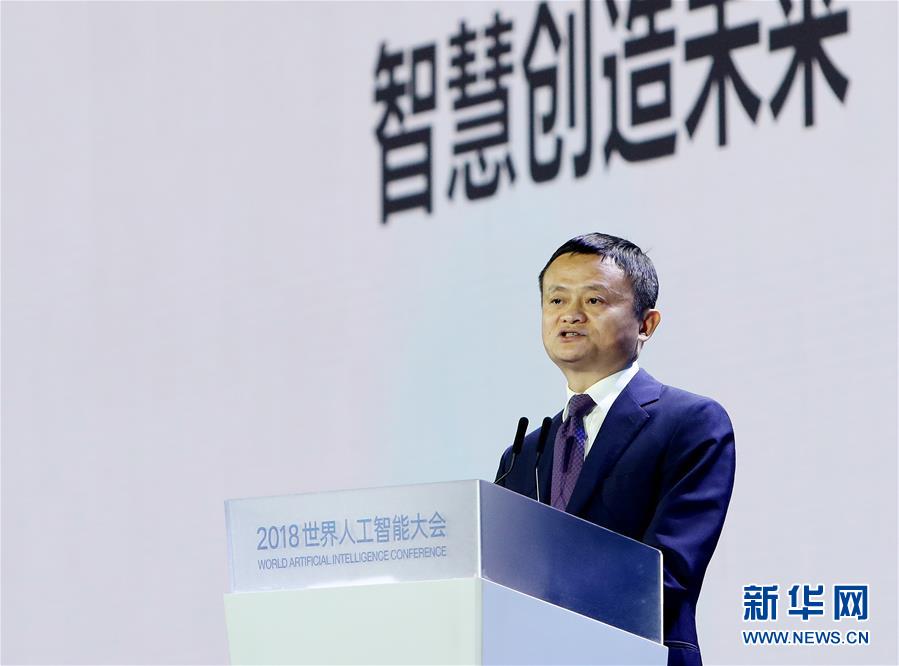 （新華全媒頭條&middot;圖文互動(dòng)）（5）&ldquo;中國智，世界能&rdquo;&mdash;&mdash;2018世界人工智能大會(huì)釋放AI發(fā)展新信號