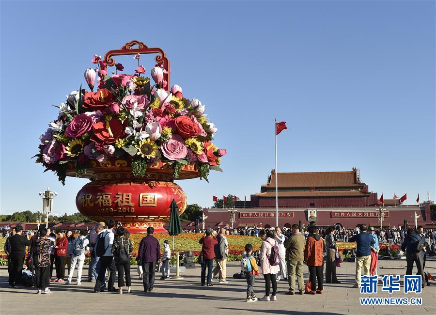 （社會）（3）&ldquo;祝福祖國&rdquo;巨型花籃全面亮相