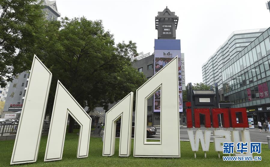 (壯闊東方潮 奮進(jìn)新時(shí)代——慶祝改革開放40年·行進(jìn)·圖文互動(dòng))(4)“第一動(dòng)力”的時(shí)代交響——中國科技創(chuàng)新實(shí)現(xiàn)歷史性重大變化