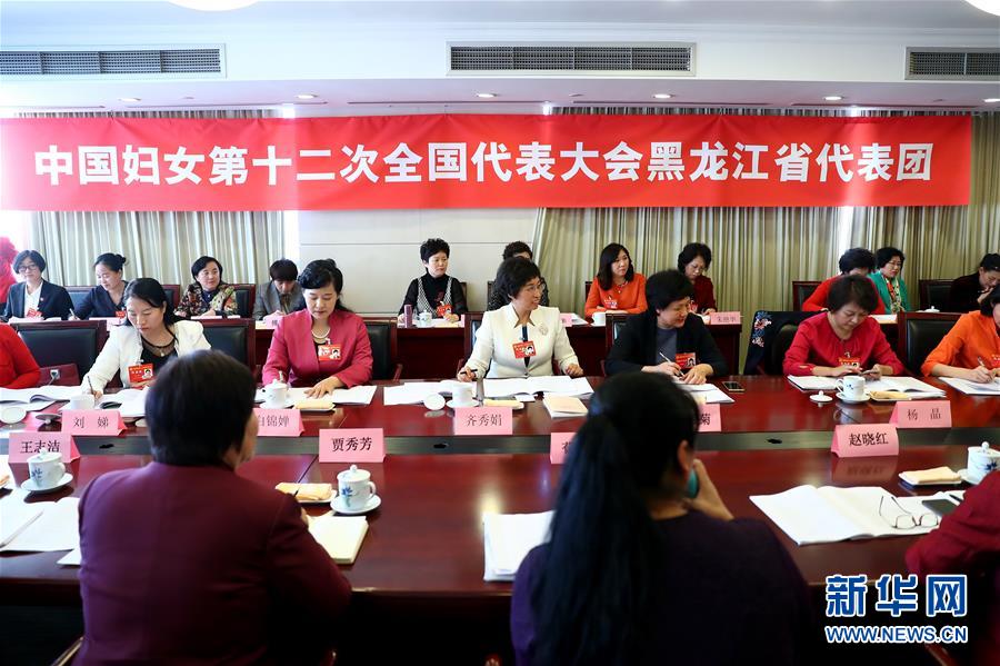 （關(guān)注婦代會(huì)）（1）放飛巾幗夢(mèng)想 共襄復(fù)興偉業(yè)&mdash;&mdash;中國婦女十二大各代表團(tuán)認(rèn)真學(xué)習(xí)黨中央致詞