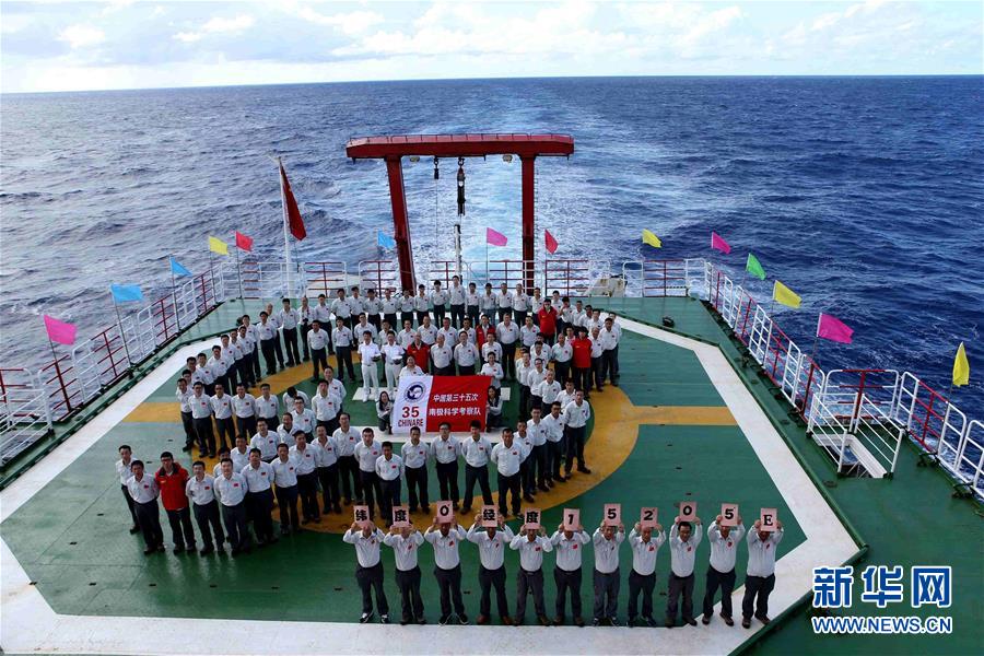 （圖文互動(dòng)）（2）&ldquo;雪龍&rdquo;號(hào)穿越赤道進(jìn)入南半球