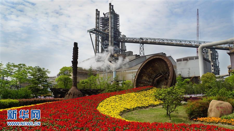 （百城百縣百企調研行&middot;圖文互動）（2）中國寶武改革開放再出發(fā)：從全球&ldquo;追趕者&rdquo;到全球&ldquo;首發(fā)者&rdquo;