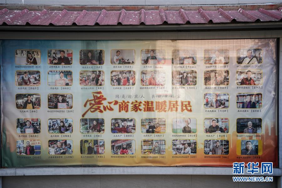 （在習(xí)近平新時代中國特色社會主義思想指引下&middot;慶祝改革開放40周年&middot;共享發(fā)展）（新華全媒頭條&middot;圖文互動）（2）改革開放的活力之源&mdash;&mdash;共享發(fā)展的新時代印記