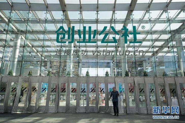 （新華全媒頭條&middot;&ldquo;改革開(kāi)放40年&rdquo;變遷走筆&middot;圖文互動(dòng)）（7）活力的迸發(fā)&mdash;&mdash;改革開(kāi)放40年變遷系列述評(píng)社會(huì)篇