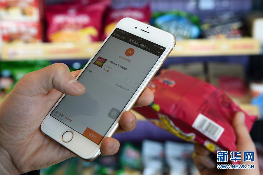 （新華全媒頭條&middot;壯闊歷程40年系列述評(píng)&middot;圖文互動(dòng)）（2）以人為本 攜手筑夢(mèng)&mdash;&mdash;從改革開(kāi)放40年看中國(guó)力量