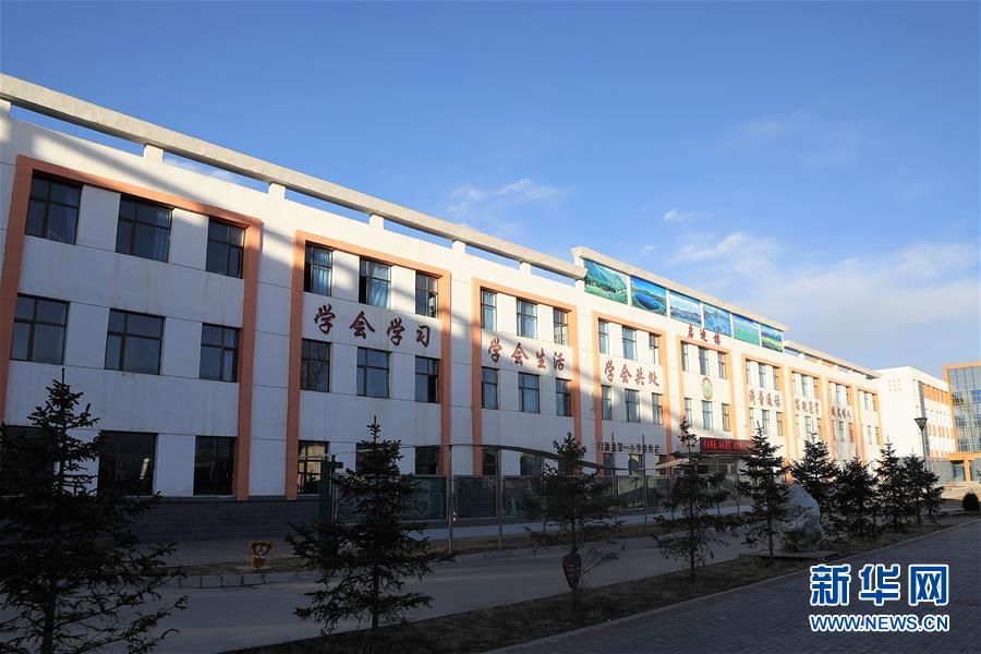 (慶祝改革開放40周年基層行·學(xué)校篇·圖文互動(dòng))(2)青海門源縣第一小學(xué):百年老校的40年變遷