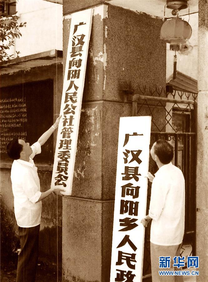 （新華全媒頭條&middot;圖文互動(dòng)）（2）新華社評(píng)論員：向著更加壯闊的航程&mdash;&mdash;致敬改革開放40周年