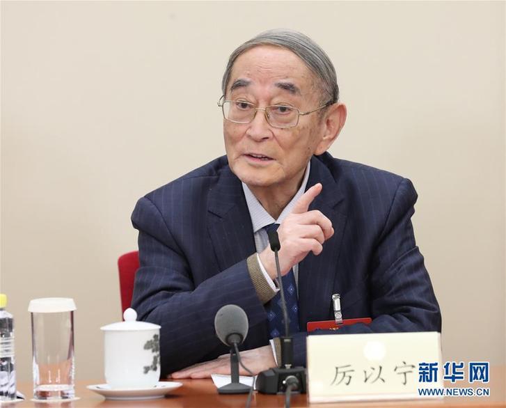 （改革先鋒風(fēng)采&middot;圖文互動(dòng)）（1）厲以寧：&ldquo;永不僵化、永不停滯&rdquo;